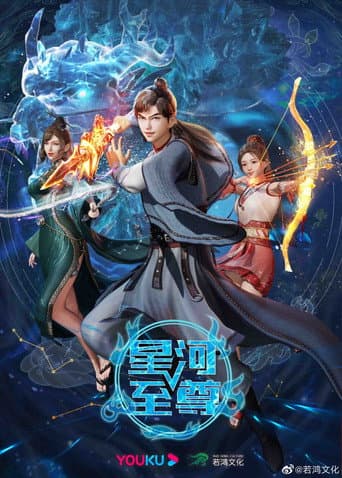 Supreme Lord of Galaxy (2021) poster