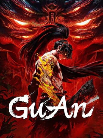 GuAn (2026) poster