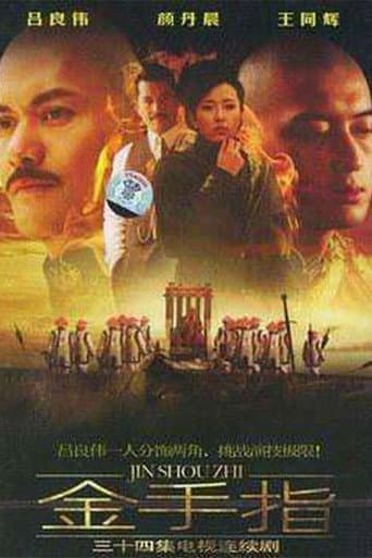 Golden Finger (2004) poster
