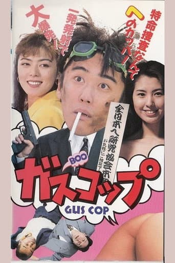 Gas Cup (1995) poster