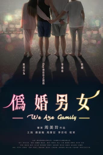 We Are Gamily (2017) poster