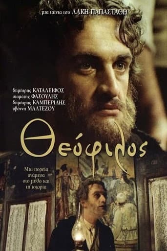 Theophilos (1987) poster
