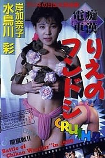 Coconut Clash (1990) poster