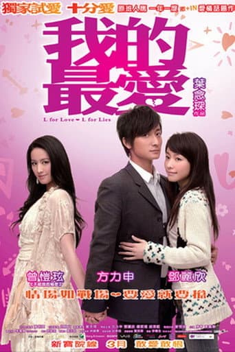 L for Love, L for Lies (2008) poster