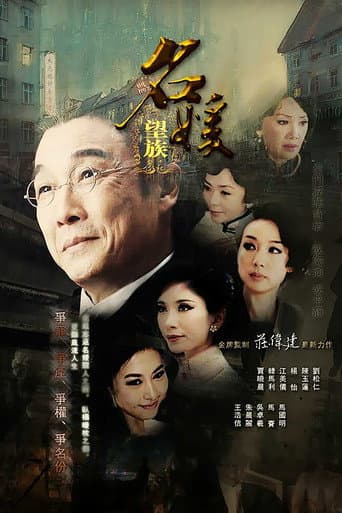 Silver Spoon, Sterling Shackles (2012) poster