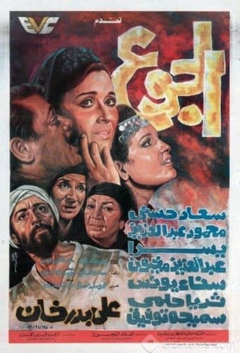 The Hunger (1986) poster