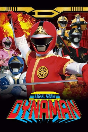 Kagaku Sentai Dynaman (1983) poster