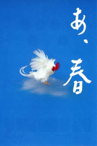 Wait and See (1998) poster