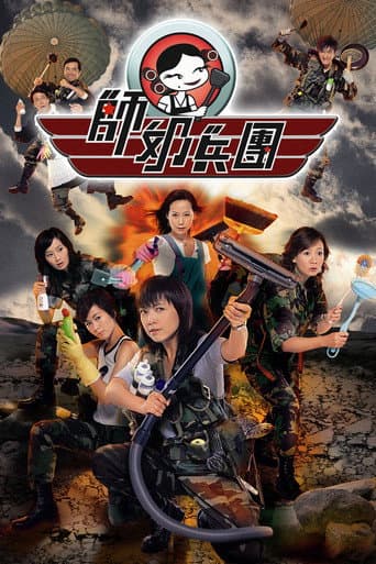 The Family Link (2007) poster