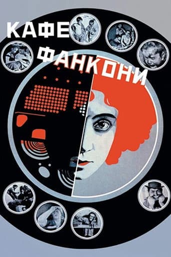 The Fankony Cafe (1927) poster