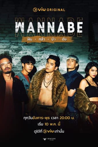 Wannabe (2022) poster