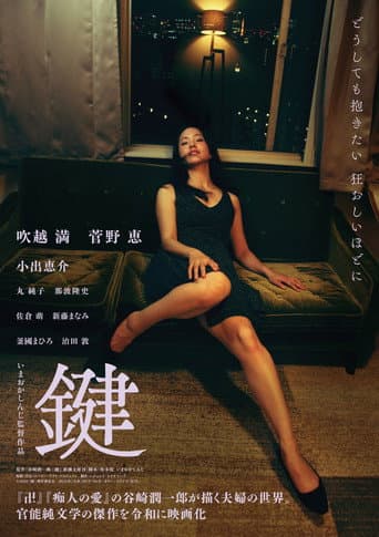 Kagi (2026) poster