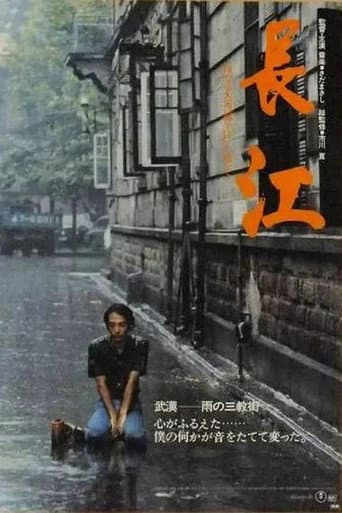 Eiga Choukou (1981) poster