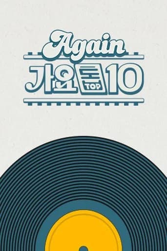 Again 가요톱10 (2019) poster