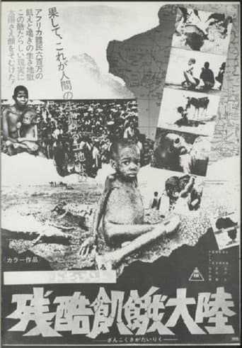 Cruel Famine Continent (1973) poster