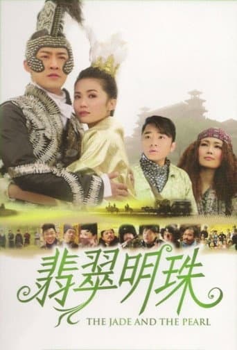 The Jade and the Pearl (2010) poster