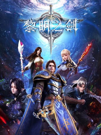The Sword of Dawn (2022) poster