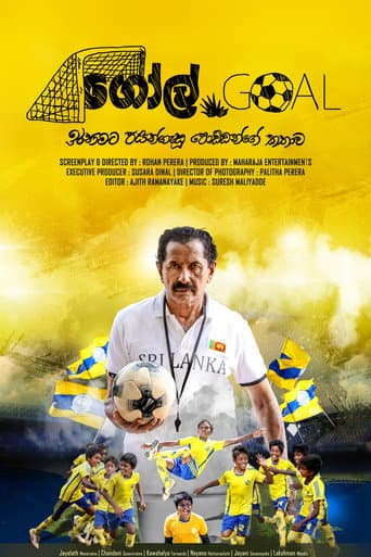Goal (2018) poster