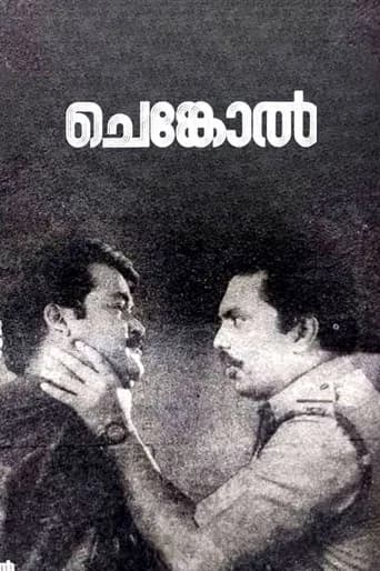 Chenkol (1993) poster