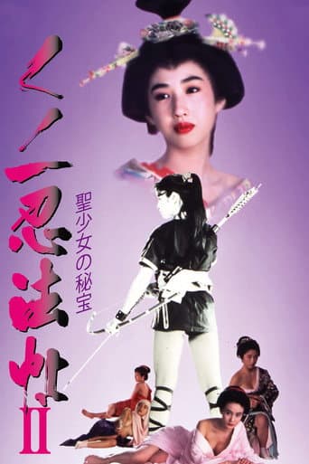 Female Ninjas Magic Chronicles 2: Secret of the Christian Bells (1992) poster