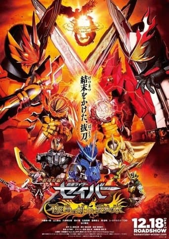 Kamen Rider Saber: The Phoenix Swordsman and the Book of Ruin (2020) poster