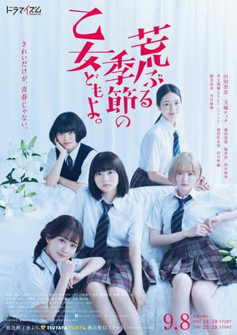O Maidens in Your Savage Season (2020) poster