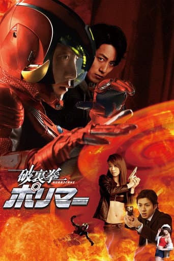 Hurricane Polymar (2017) poster