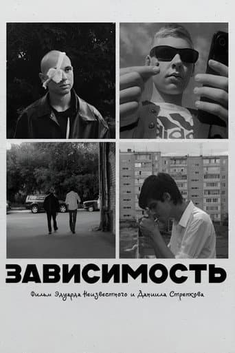 Addiction (2024) poster