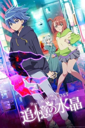 Duel Masters LOST (2024) poster