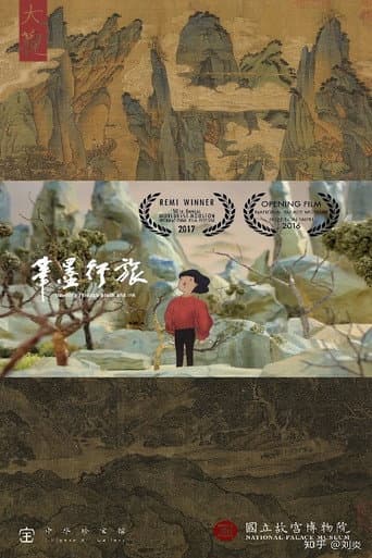 Travelling Through Brush and Ink (2017) poster