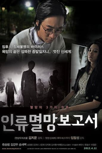 A Brave New World (2012) poster