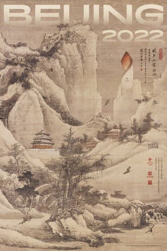 Beijing 2022 (2023) poster