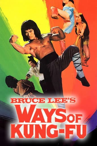 Bruce Lee's Ways of Kung Fu (1979) poster