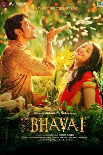 Bhavai (2021) poster