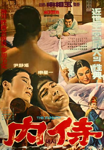 The Eunuch (1968) poster