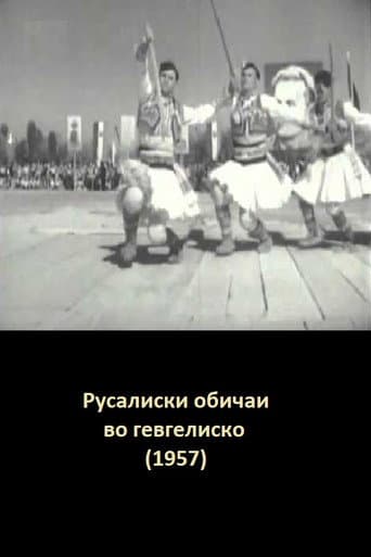 The Rusalia Customs of Gevgelija (1957) poster