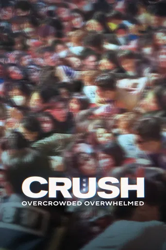 Crush (2023) poster
