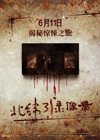 Video Cassette of 31 Degrees North Latitude (2010) poster