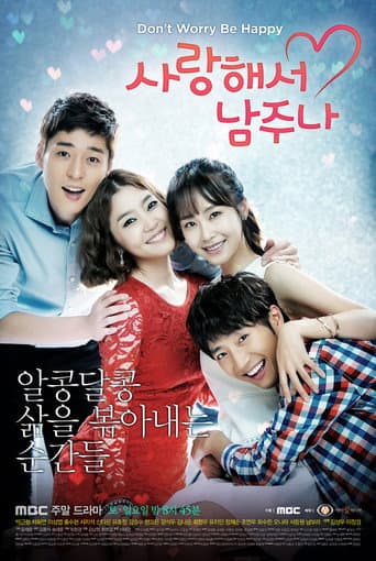 A Little Love Never Hurts (2013) poster