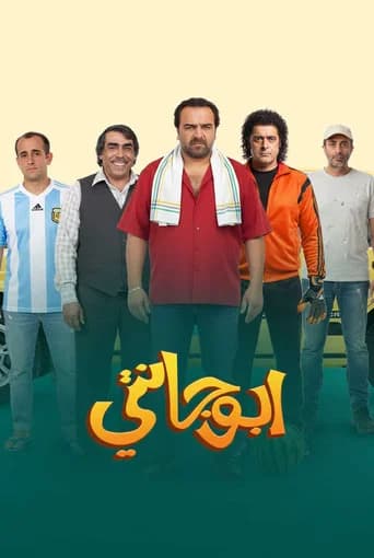 Abu Janti (King of taxi/ King of lancer) (2010) poster