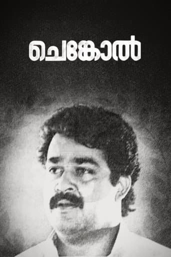 Chenkol (1993) poster