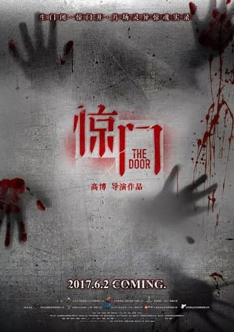 The Door (2017) poster