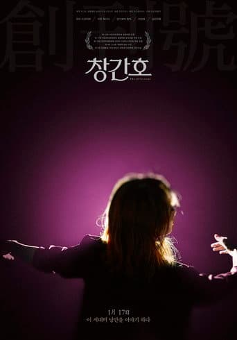 The First Issue (2019) poster