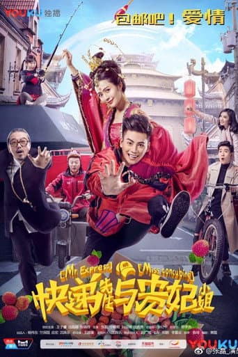 Mr. Express & Miss Concubine (2017) poster