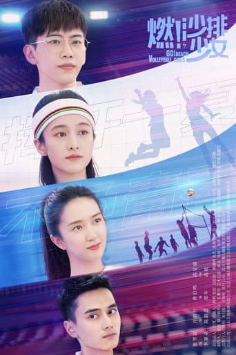 Go! Beach Volleyball Girls (2024) poster