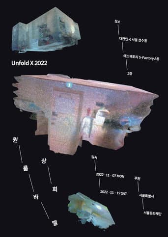 Oneroom-Babel (2023) poster
