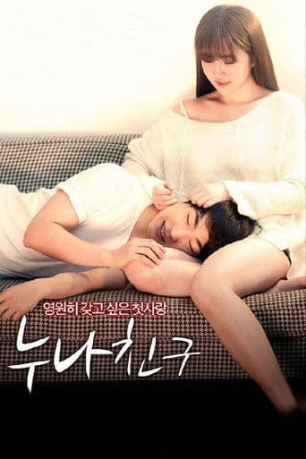 Sister Friend (2016) poster