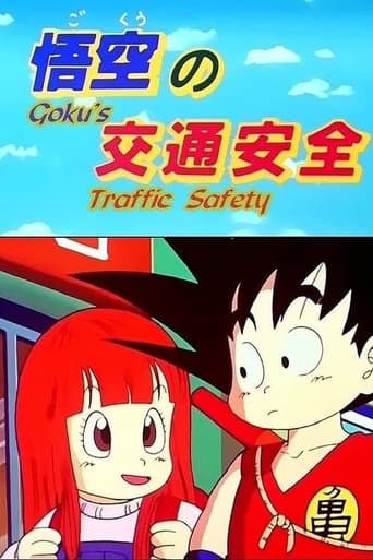 Dragon Ball: Goku & Traffic Safety (1988) poster