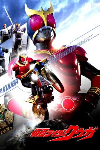 Kamen Rider Kuuga: Good Job (2001) poster