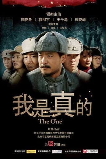 The One (2010) poster